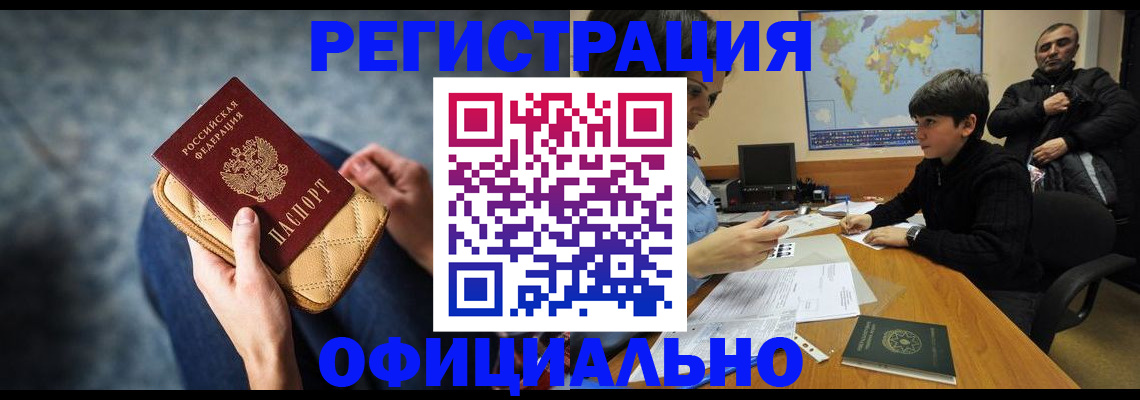 временная регистрация адрес в Поронайске