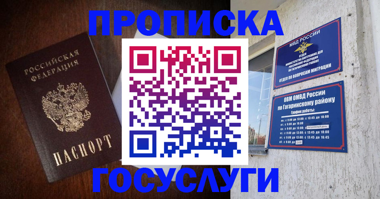 пропишу в квартире в Поронайске