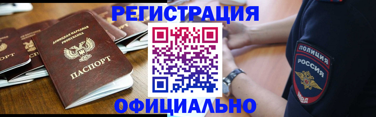 прописка паспорт в Поронайске