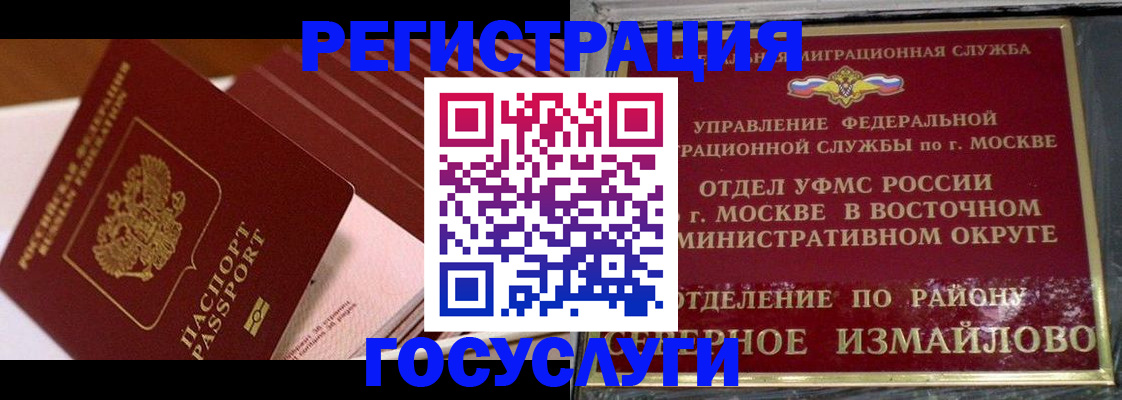 прописка иностранных граждан в Поронайске