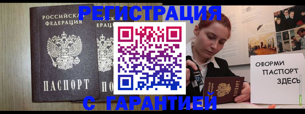 прописка поиск в Поронайске